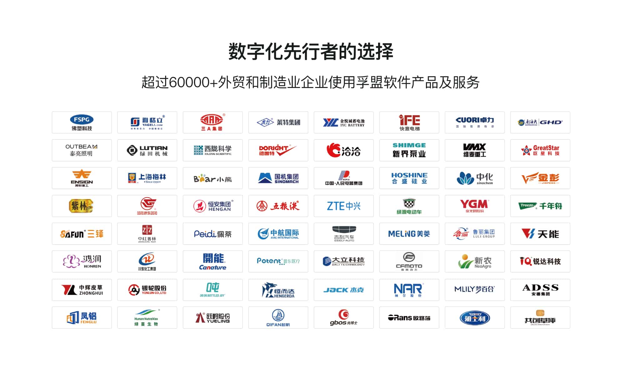 logo墻 官網(wǎng).jpg logo墻 官網(wǎng).jpg