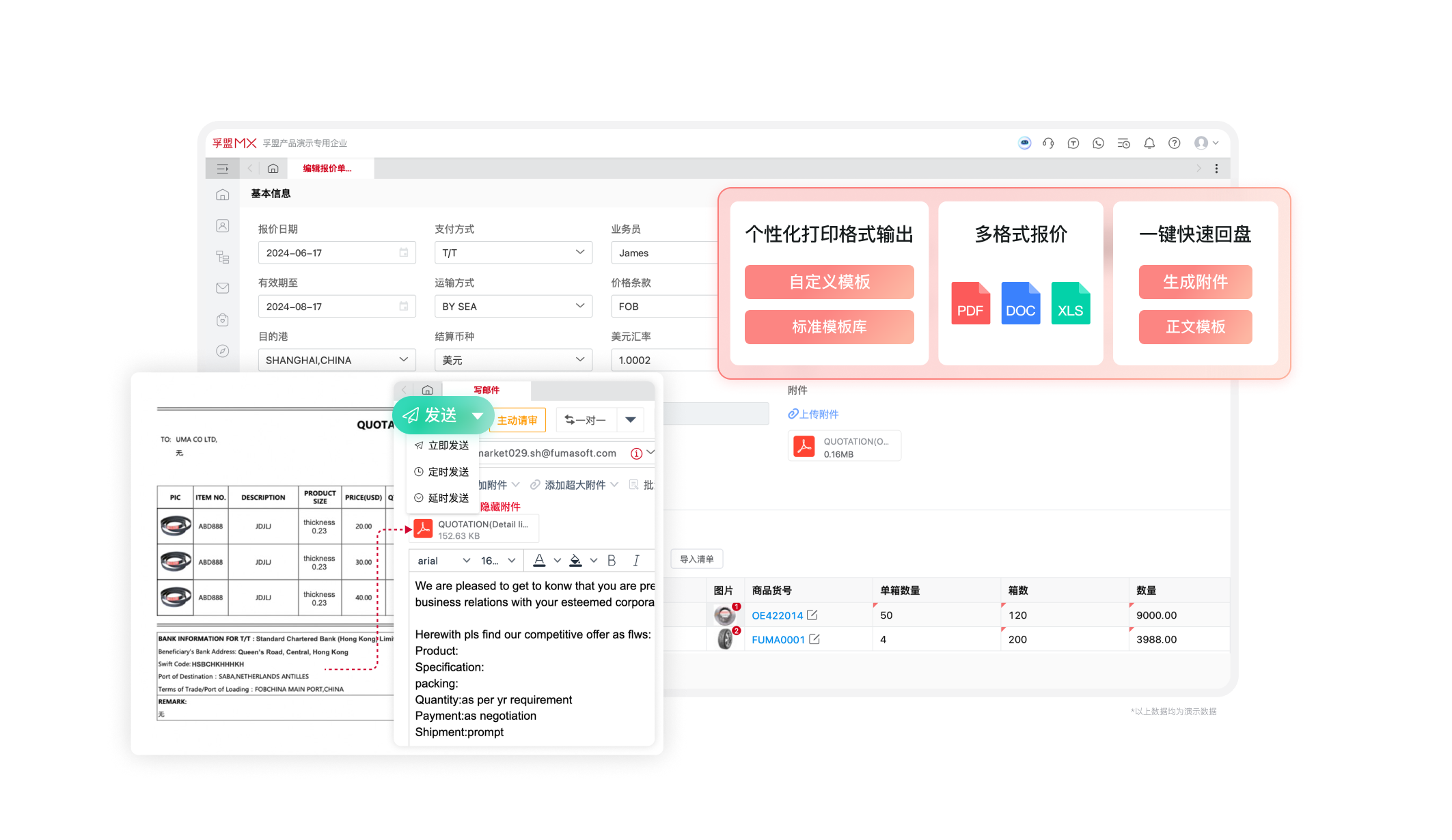 外貿(mào)業(yè)務(wù)管理-銷售管理-報(bào)價(jià)管理.png 外貿(mào)業(yè)務(wù)管理-銷售管理-報(bào)價(jià)管理.png